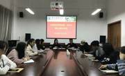 民族医药学院第一届团委、学生会第五次部长会议