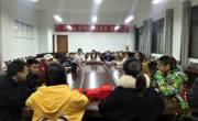 民族医药学院第一届团委、学生会第六次部长会议