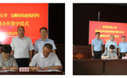 熊元副校长带领我院教师一行赴安顺市开展金刺梨产业调研