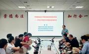 杭州师范大学谢恬教授做客民族医药学院专题学术讲座