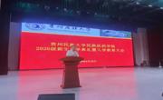 ​以心迎新，筑梦启航